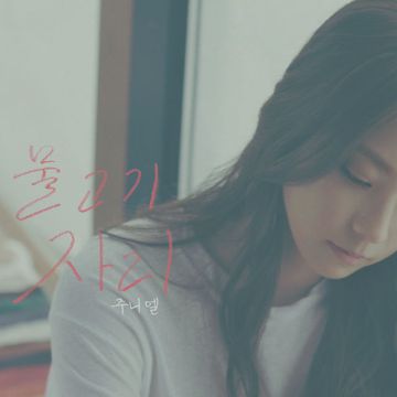 물고기자리-cover