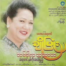ဘဝခ်င္းဆံုေတြ ့ပါရေစ