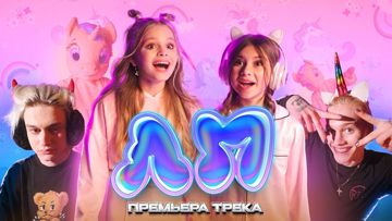 ЛП
