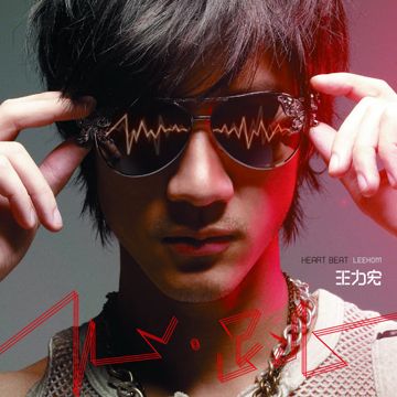 心跳-cover