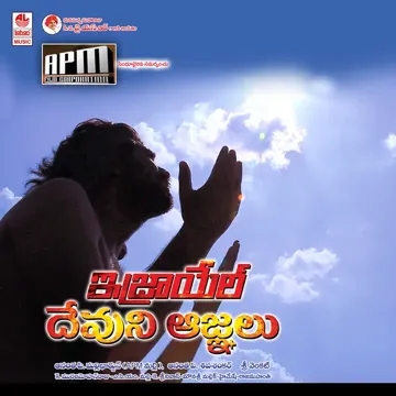 prasad-uppa-devudu-yayoha-cover-image