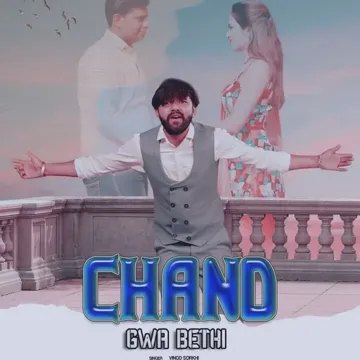 Chand Gwa Bethi-cover