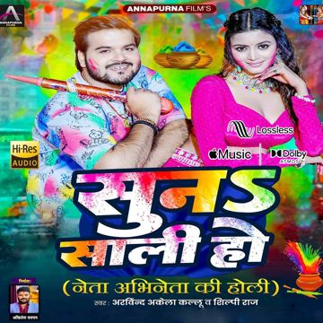 Suna Saali Ho Original Music -cover