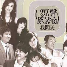 我问天-cover