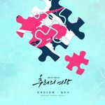 멀리서-cover