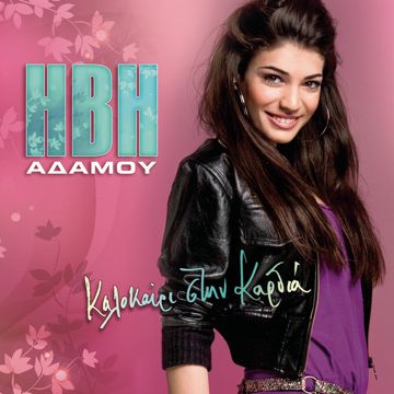 Sose Me-cover