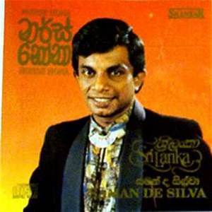 saman-de-silva-ape-diha-naa-cover-image