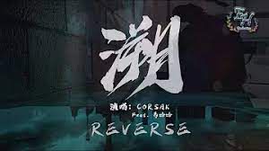 溯 Reverse(Live)