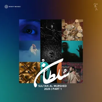 راحت أيامه