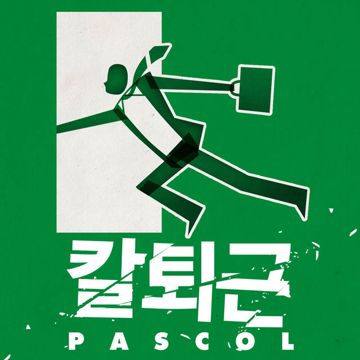 낮잠-cover