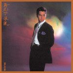知心当玩偶-cover