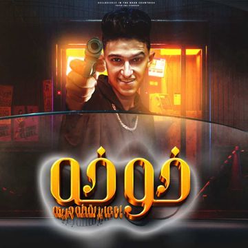 Khokha
