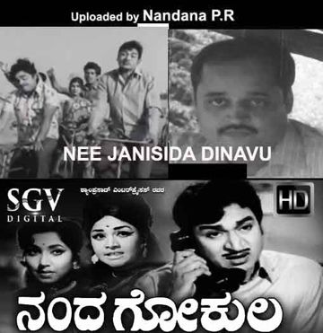 Nee Janisida Dinavu Aluve [Nanda Gokula]-cover