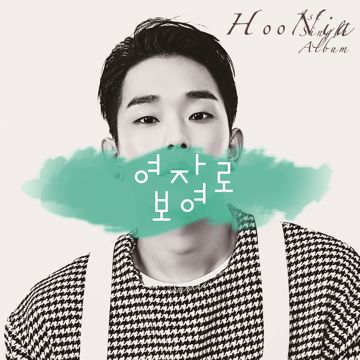 여자로 보여-cover