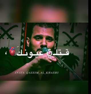 قتلي عيونك سعد محمود