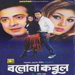 Tukro Tukro Kore