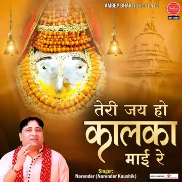 Teri Jai Ho Kalka Mayi Re-cover