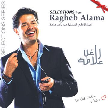 نسيني الدنيا-cover