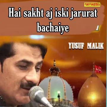 Hai Sakht Aj Iski Jarurat Bachaiye