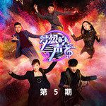 飞机场的10：30 + Girlfriend(Live)-cover