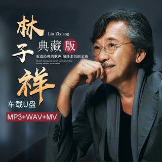 男儿当自强-cover