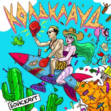 coldcloud--cover-image