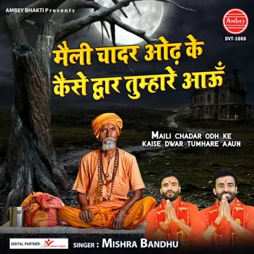 Maili Chadar Odh Ke Kaise Dwar Tumhare Aaun-cover
