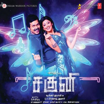 ManaSellam Mazhaiye(short  version)-cover