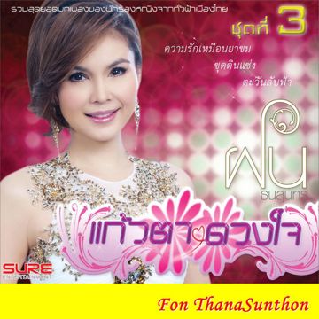 พิษรัก-cover
