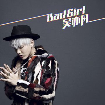 乖乖-cover