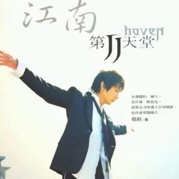豆浆油条-cover