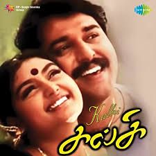 Malligaye Malligaye Maalayidum