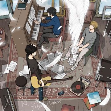 アストロノーツ (カバー)-cover