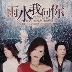 美丽的错误-cover