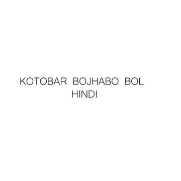 Kotobar Bojhabo Bol Hindi-cover