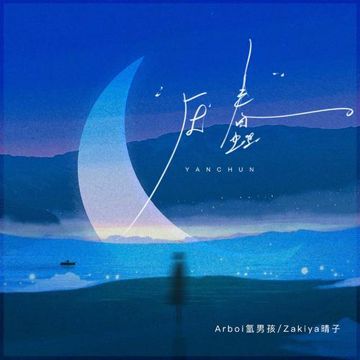 厌蠢