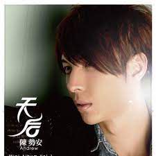 天后(3D版)