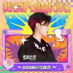 我的Folykiki-cover