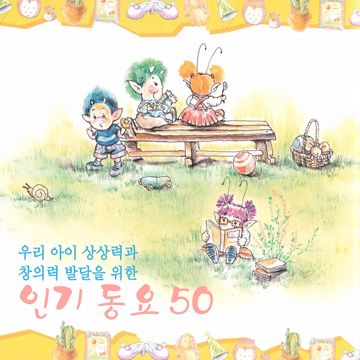 운동송