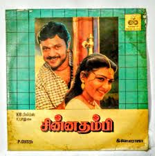 Thooliyile Aada Vantha-cover