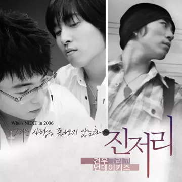 거짓말하는법-cover