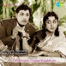 Thottu vida thottu vida thodarum-cover