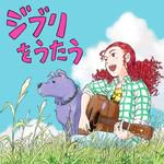 いのちの名前-cover