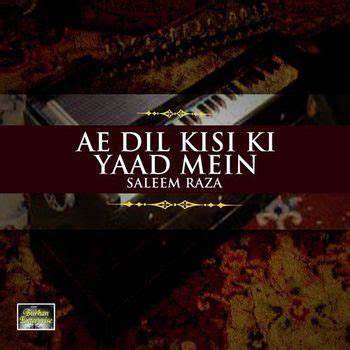 Ay Dil Kisi Ki Yaad Mein