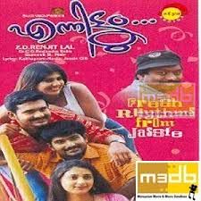  Orunoorashakal-cover