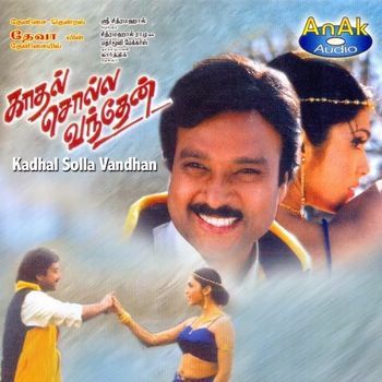 Sevanthi poovukkum (Short Female Ver)-cover