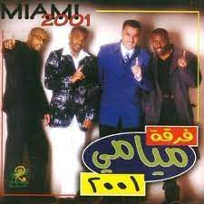 غرامك شي عجيب 