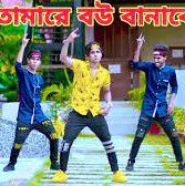 তোমার বাড়ি ঘটক পাঠাইতাম