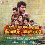 Sigaram Thotta Veerargal-cover