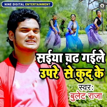 Saiya Chadh Gaile Upre Se Kud Ke-cover